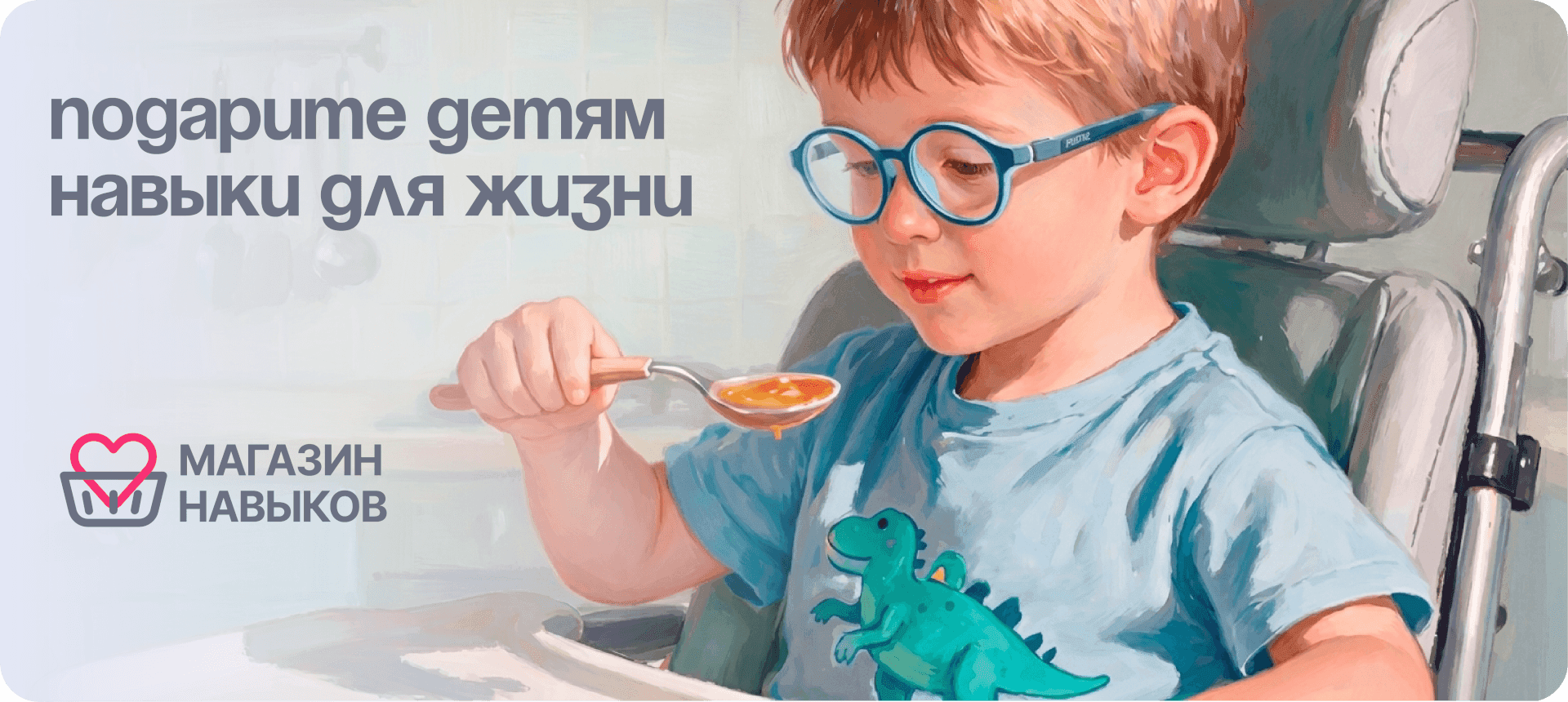 Магазин навыков
