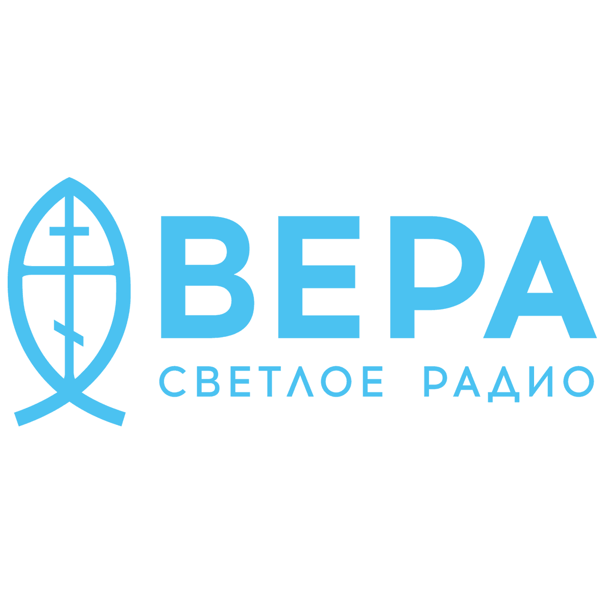 Радио «Вера»