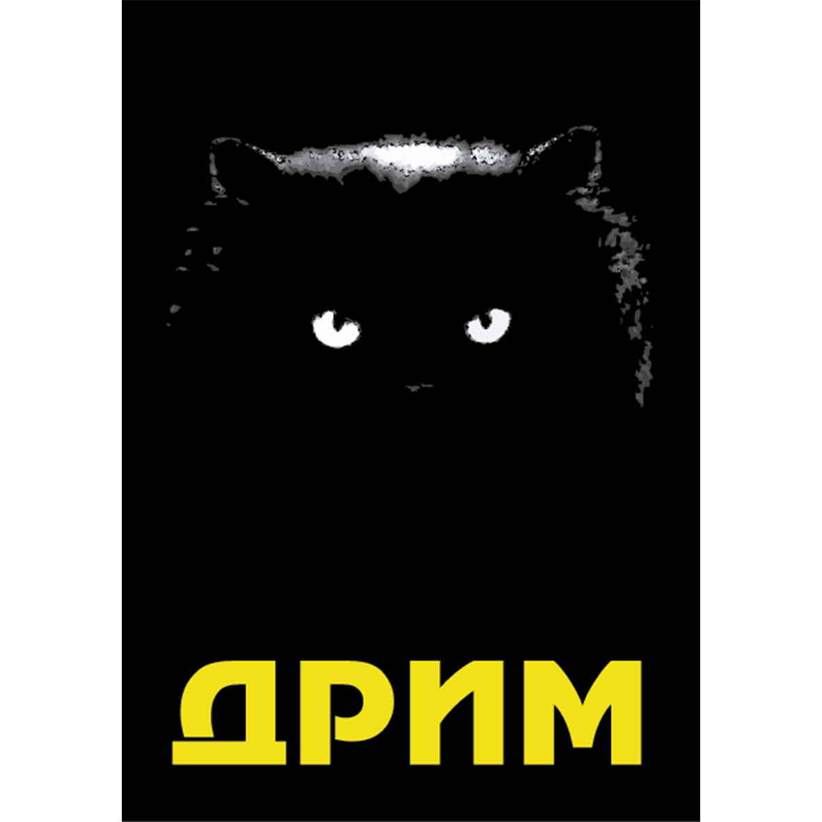 Рекламная группа ДРИМ