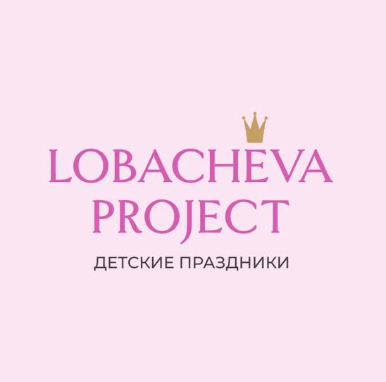 Lobacheva Project — детские праздники. Агентство детс,ких праздников полного цикла: от аниматоров до невероятных шоу!