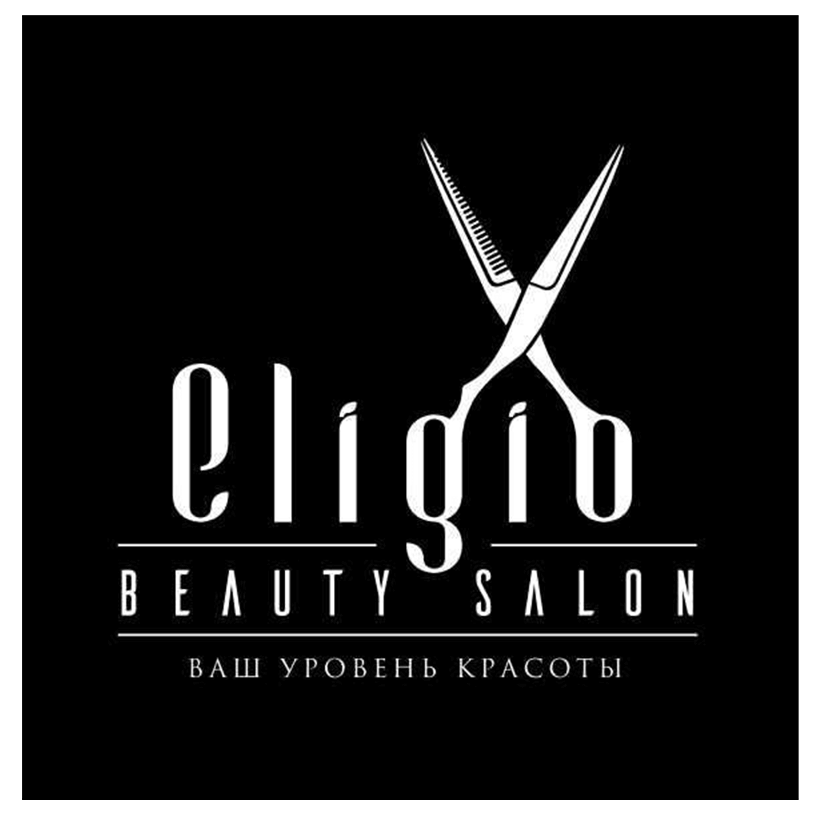 Сеть салонов красоты "ELIGIO"