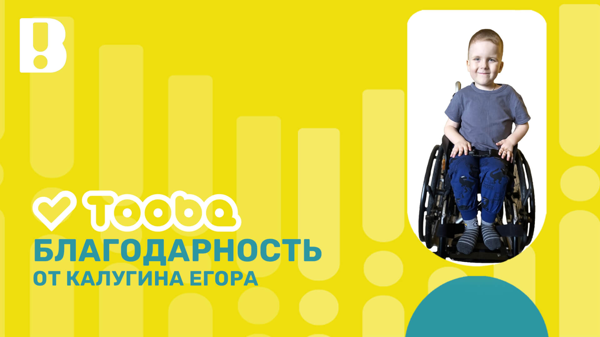 Tooba лого. Tooba благотворительный фонд. Тубо благотворительный фонд. Приложение благотворительность. Владелец tooba.